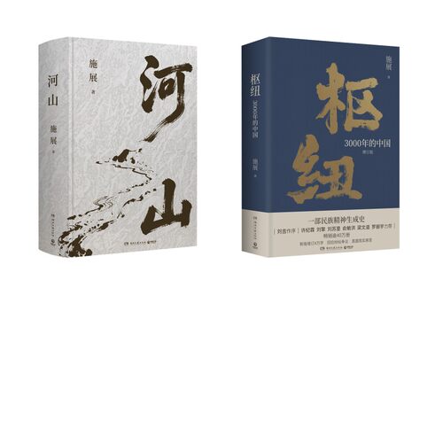 新华书店正版 中国历史 文轩网