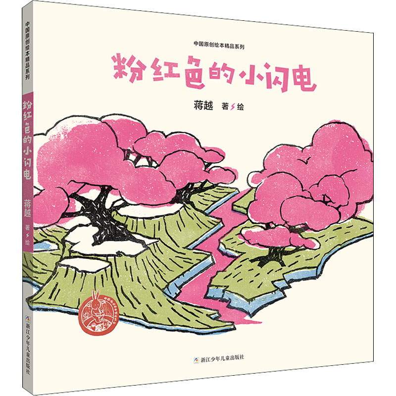 新华书店正版 绘本 文轩网