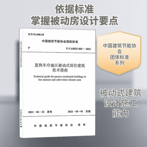 新华书店正版 建筑规范 文轩网