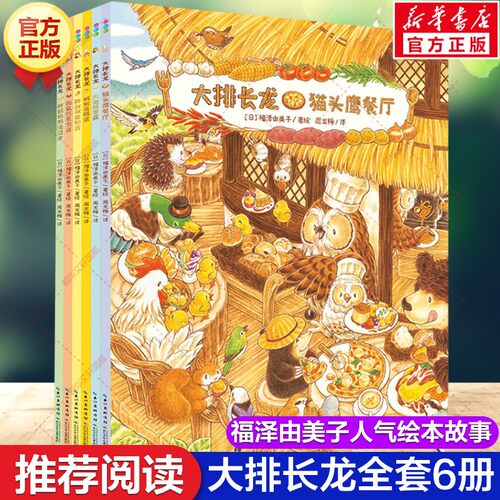 新华书店正版 少儿绘本 文轩网