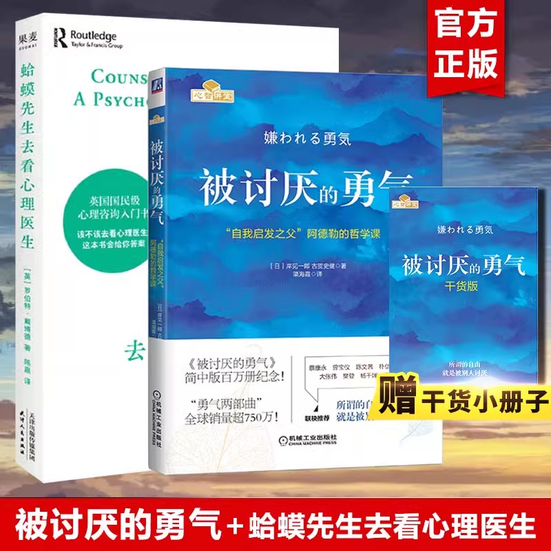新华书店正版 心理学 文轩网