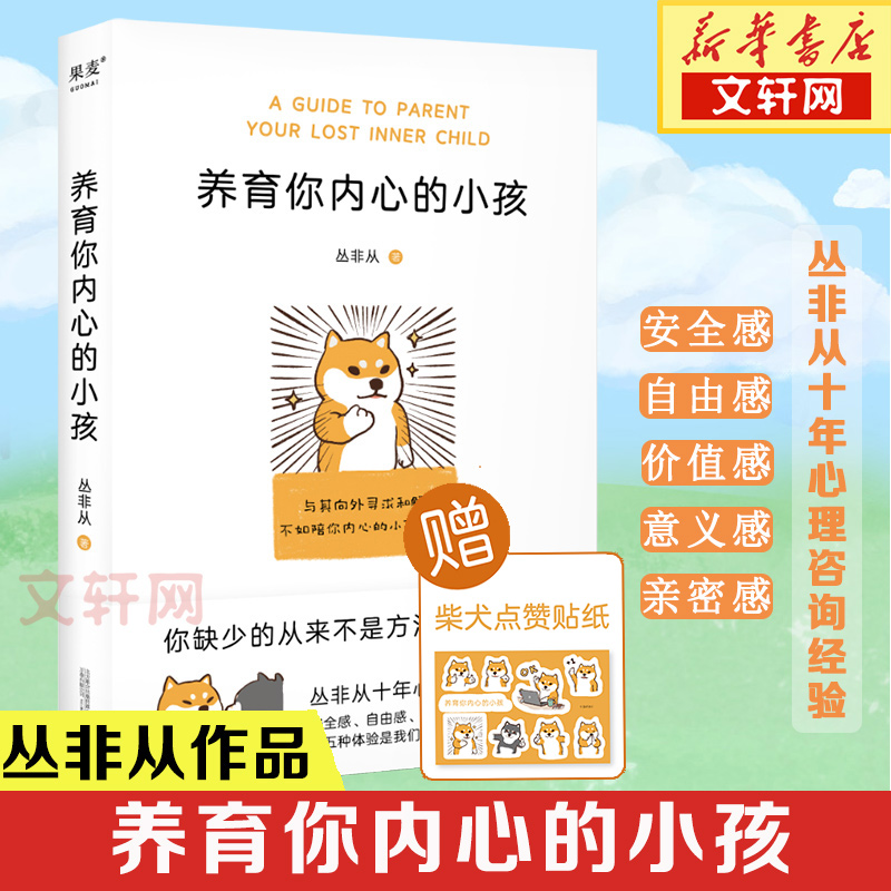 新华书店正版 心理学 文轩网