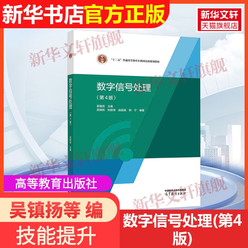 新华书店正版 大中专理科科技综合 文轩网