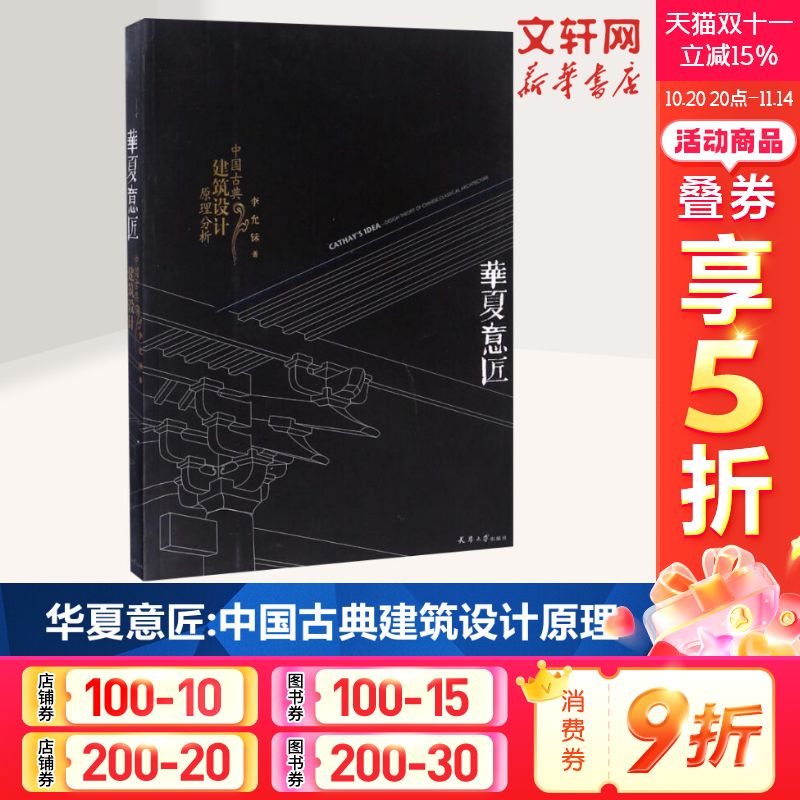 新华书店正版 建筑设计 文轩网
