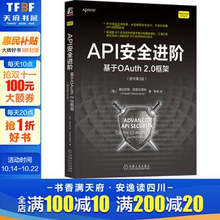 正版 社 2.0框架 机械工业出版 新华书店旗舰店文轩官网 书籍 普拉巴斯·西里瓦德纳 美 原书第2版 基于OAuth API安全进阶