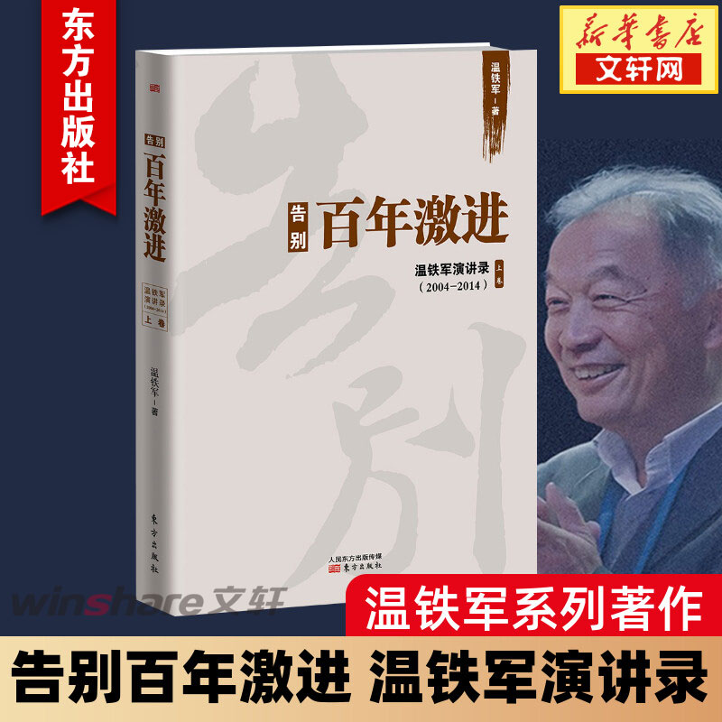 新华书店正版 社会科学总论、学术 文轩网
