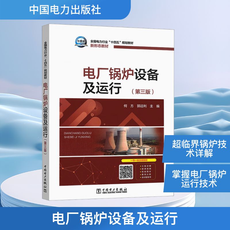 新华书店正版 水利电力 文轩网