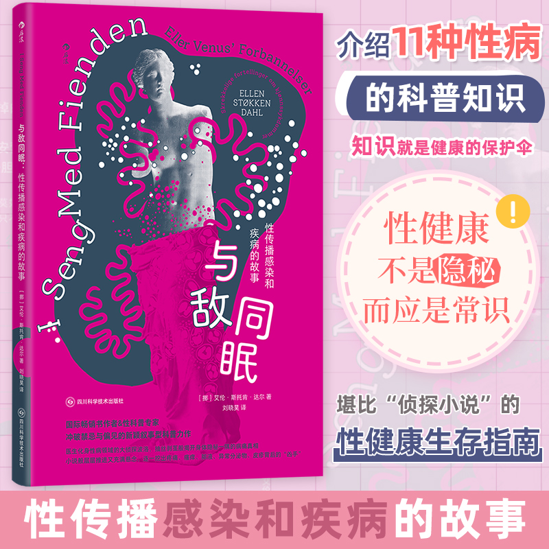 新华书店正版 皮肤、性病及精神病学