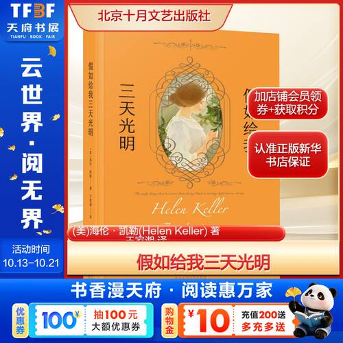新华书店正版 外国文学名著读物 文轩网