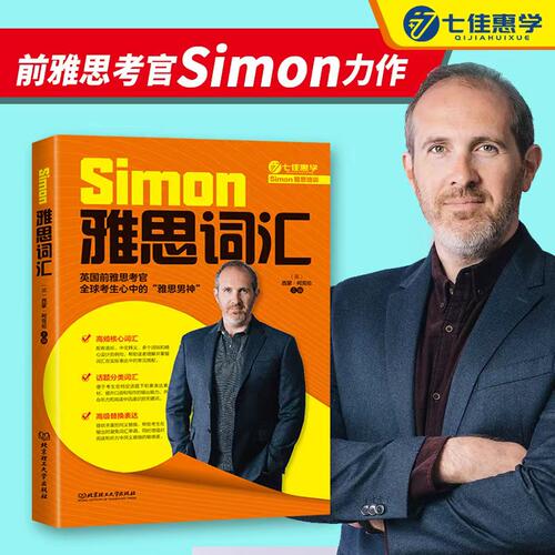 新华书店正版 外语－雅思 文轩网