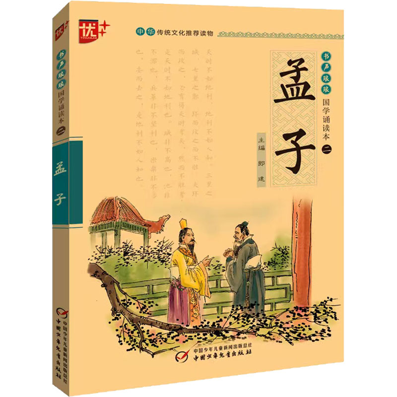 新华书店正版 文教学生读物 文轩网