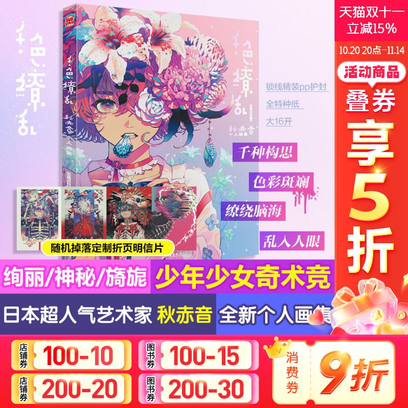 新华书店正版 漫画技法 文轩网