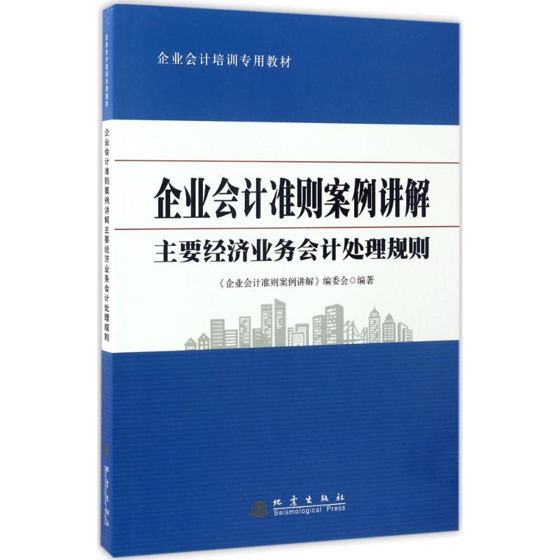 新华书店正版 会计 文轩网