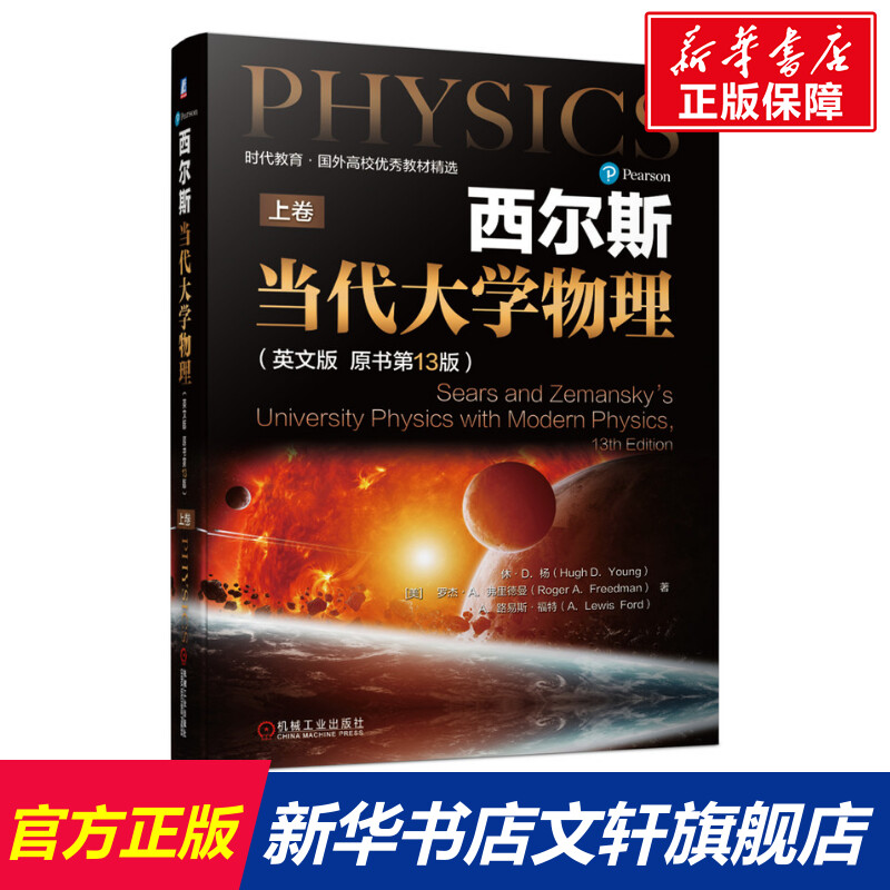 新华书店正版 大中专理科机械 文轩网