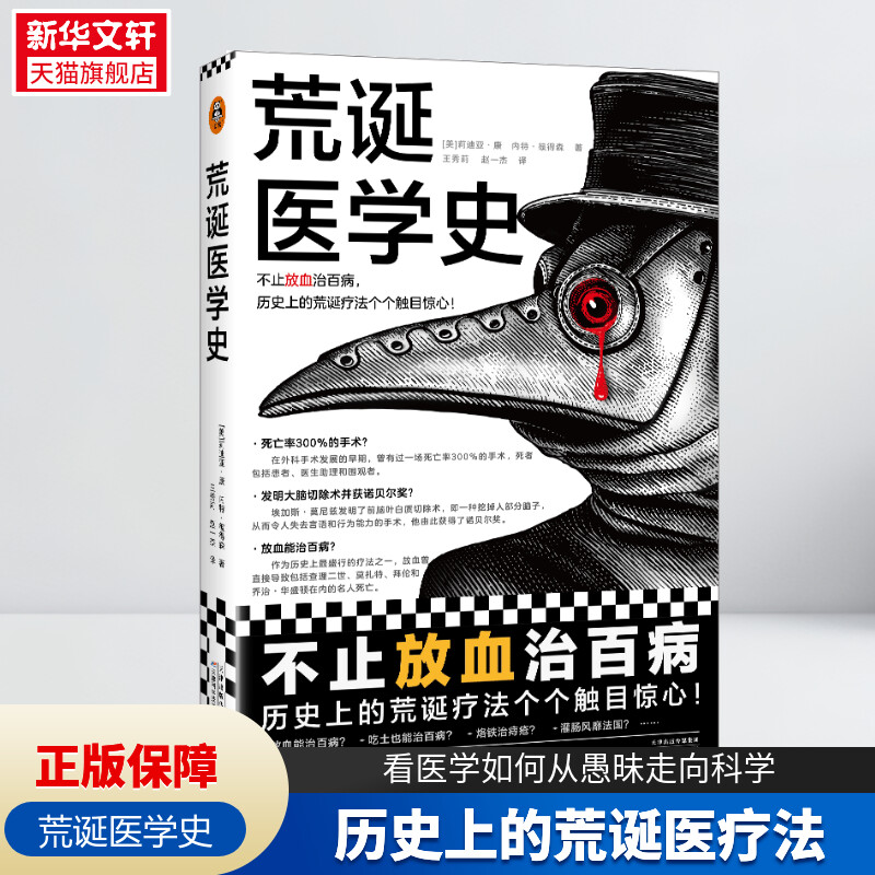 新华书店正版 医学综合 文轩网