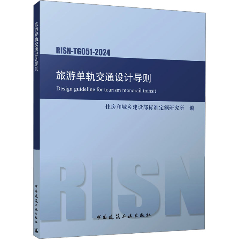新华书店正版 建筑规范 文轩网