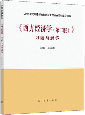 习题与解答高等教育出版社