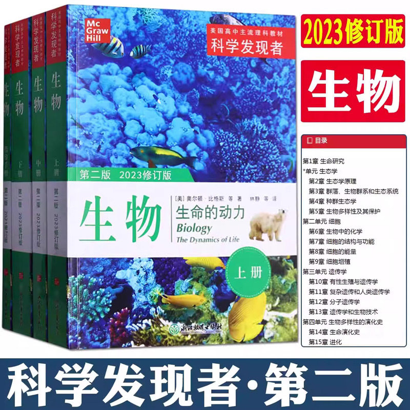 【新华文轩】科学发现者物理(第二版2023修订版) (美)保罗·齐泽维茨 等 正版书籍 新华书店旗舰店文轩官网 浙江教育出版社