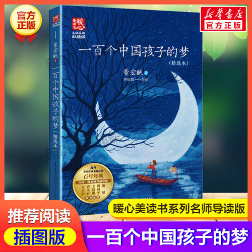 新华书店正版 文教学生读物 文轩网
