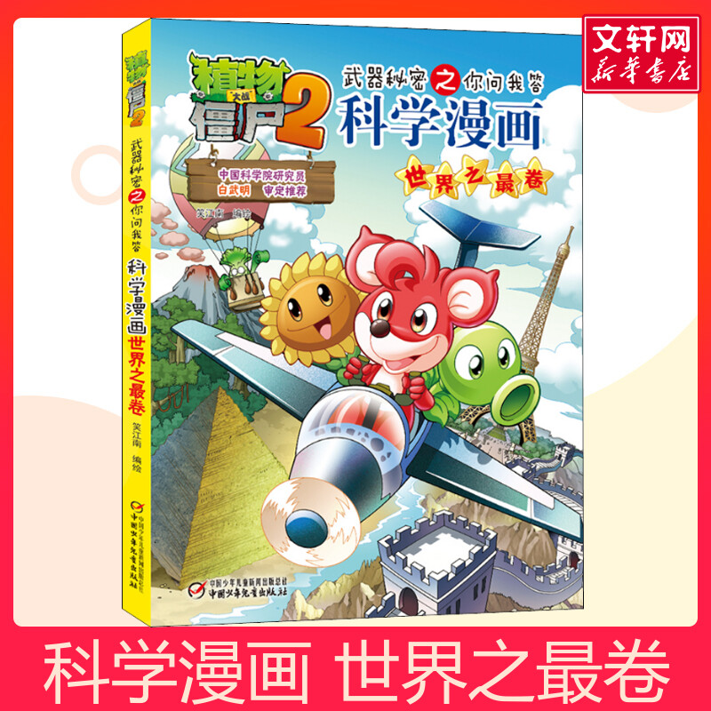 新华书店正版 卡通漫画 文轩网