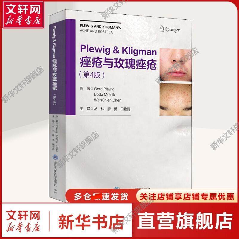 新华书店正版 内科 文轩网