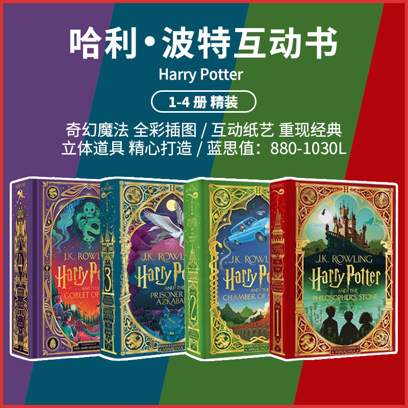 哈利波特精装立体互动书英文版 哈利·波特与魔法石密室阿兹卡班的囚徒哈利波特与火焰杯立体机关书J.K.罗琳魔法小说 Harry Potter