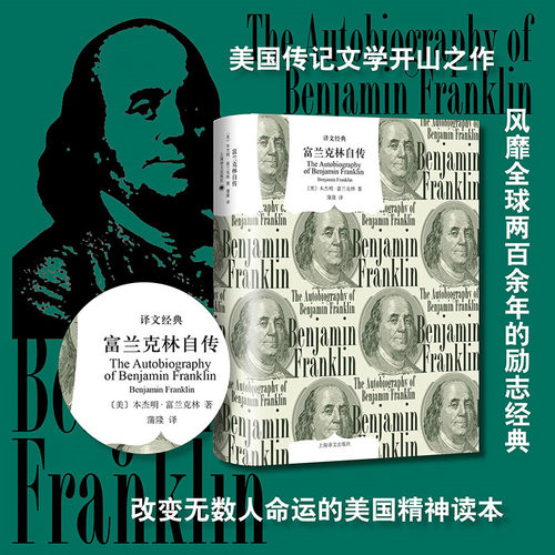 新华书店正版 外国名人传记名人名言