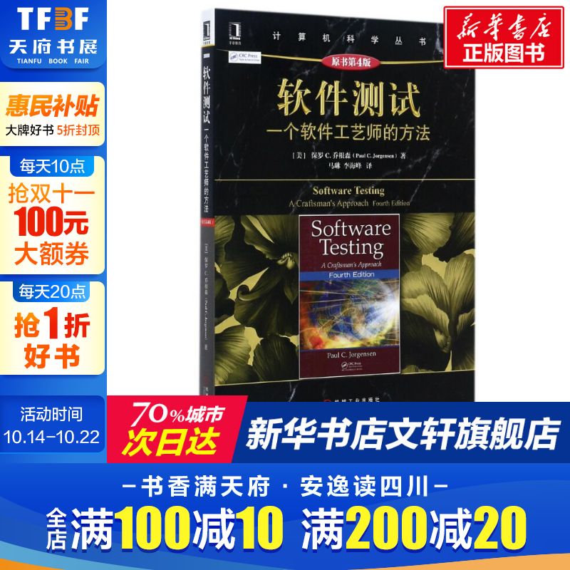 新华书店正版 软硬件技术 文轩网