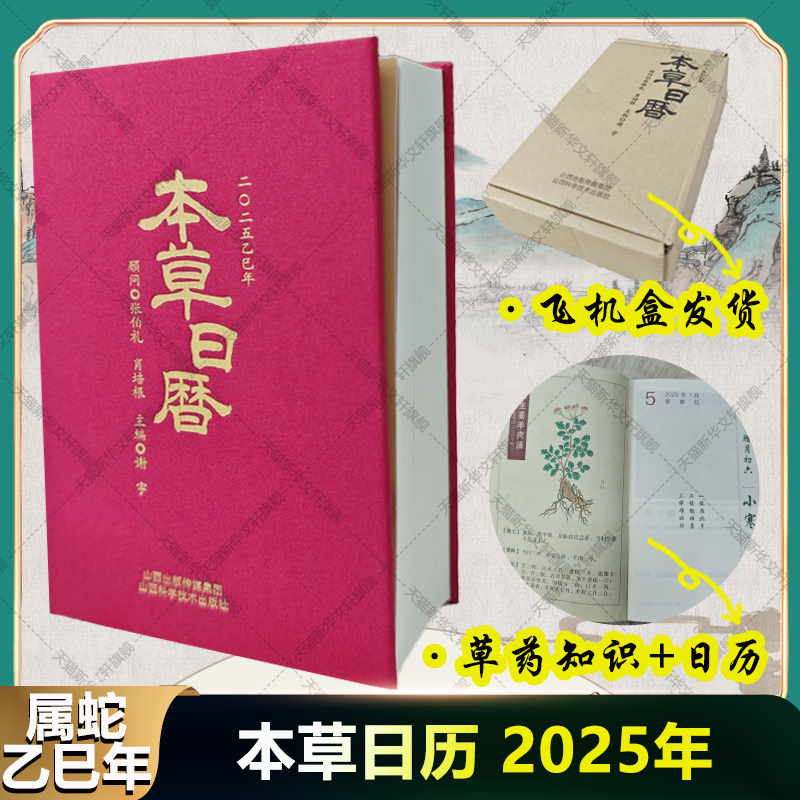 新华书店正版 挂历、台历、扯历 文轩网