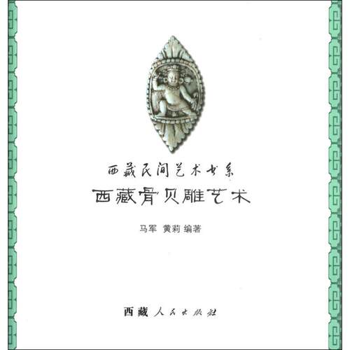 新华书店正版 民间工艺 文轩网