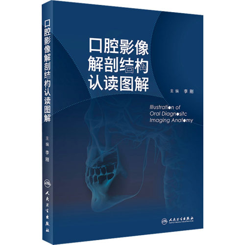 新华书店正版 五官科 文轩网