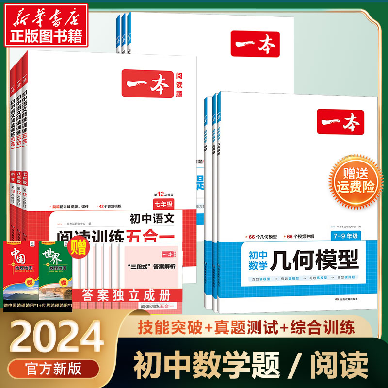 2024一本初中数学计算题满分训练