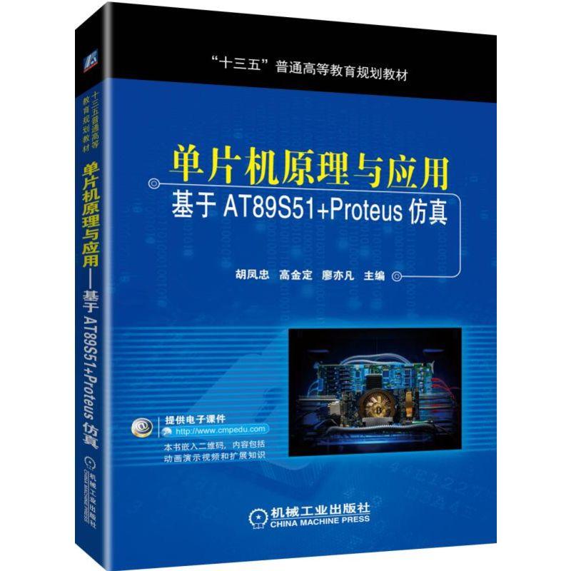 新华书店正版 大中专理科电工电子 文轩网