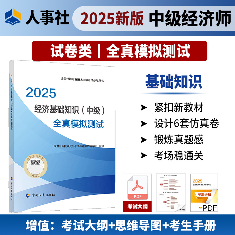 新华书店正版 经济考试 文轩网