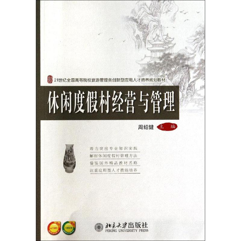 新华书店正版 大中专文科经管 文轩网