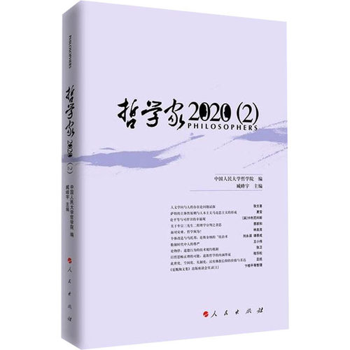 新华书店正版 外国哲学 文轩网