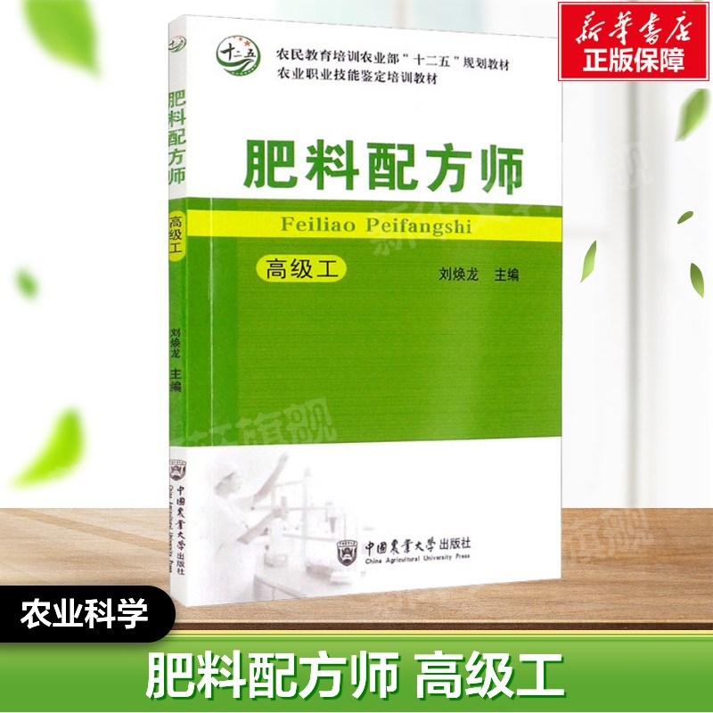 新华书店正版 农业科学 文轩网