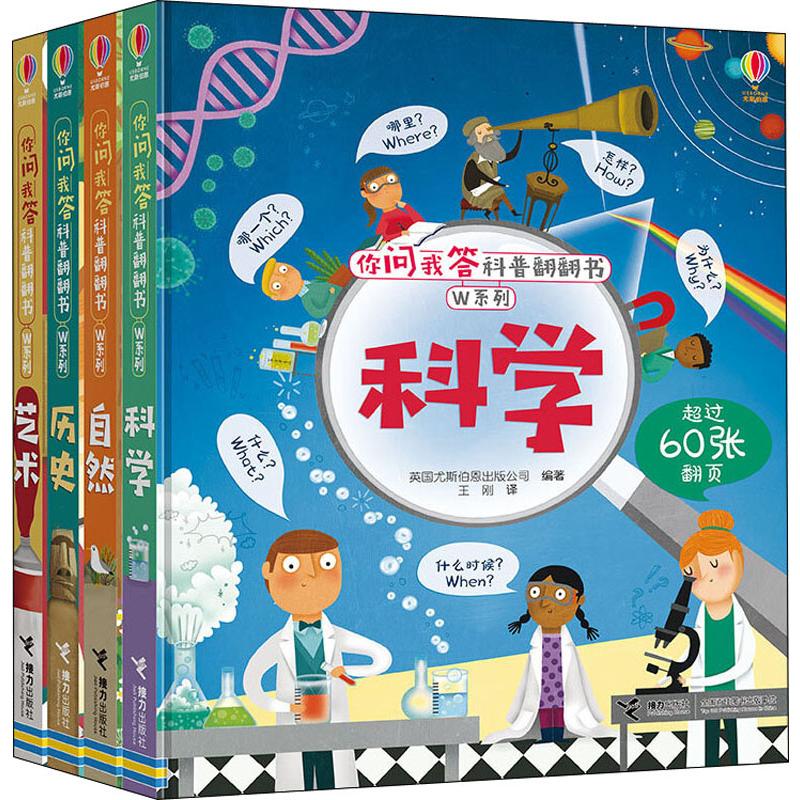 新华书店正版 少儿科普 文轩网