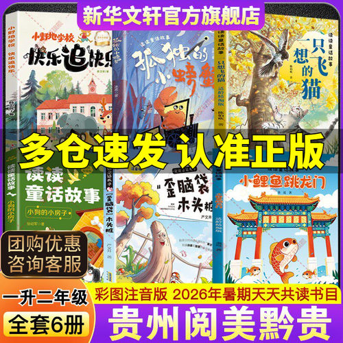 新华书店正版 儿童文学 文轩网