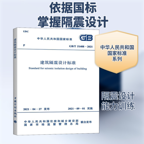 新华书店正版 建筑规范 文轩网