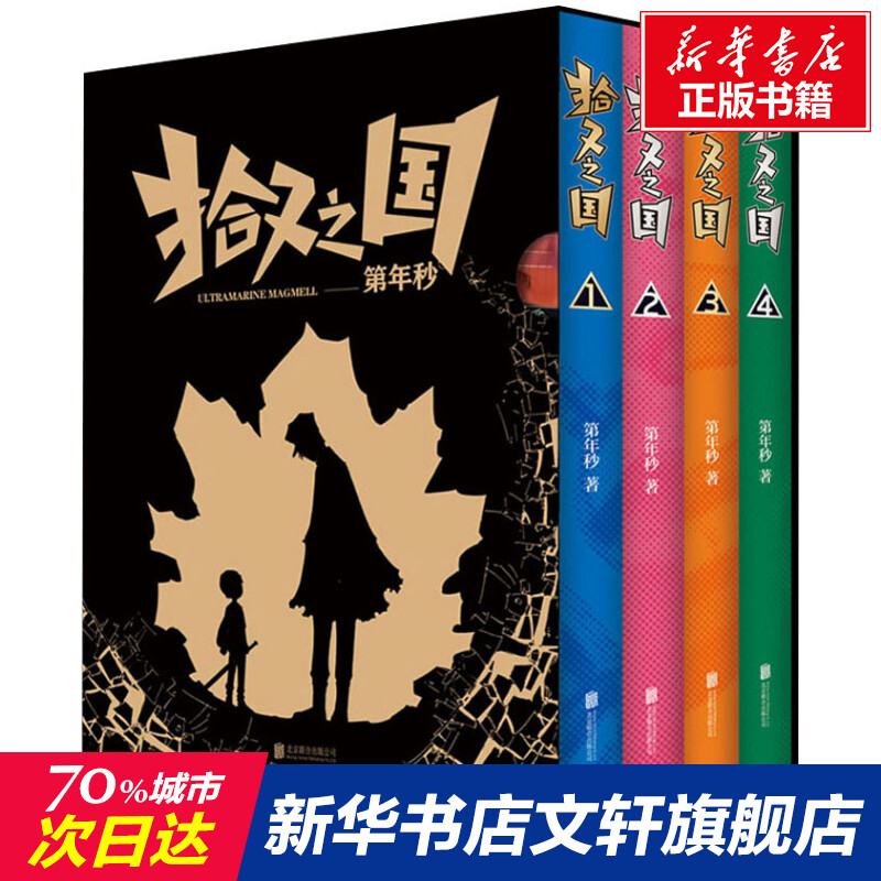 新华书店正版 中国幽默漫画 文轩网