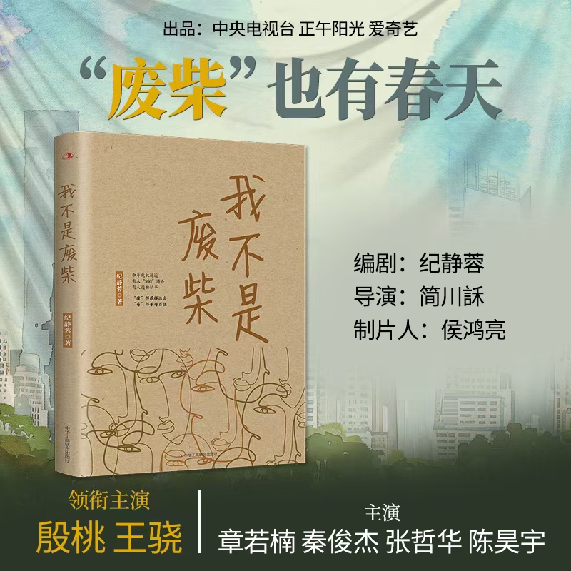 都市情感家庭生活纪静蓉凡人歌