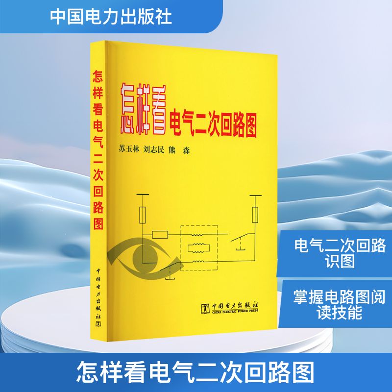 新华书店正版 水利电力 文轩网