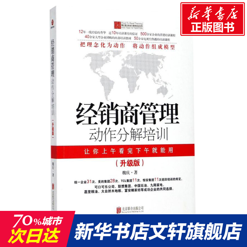 新华书店正版 管理实务 文轩网