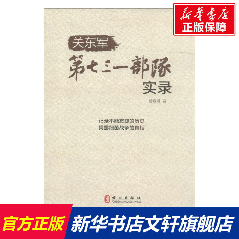 新华书店正版 中国历史 文轩网