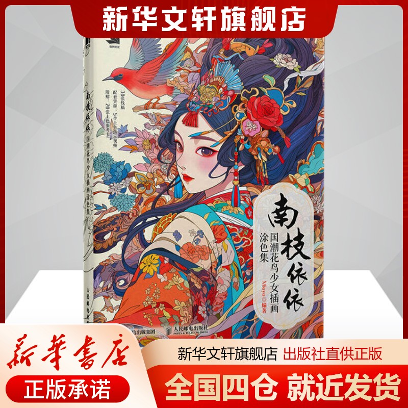 新华书店正版 漫画技法 文轩网