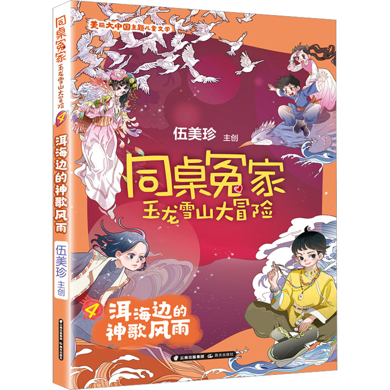 新华书店正版 儿童文学 文轩网