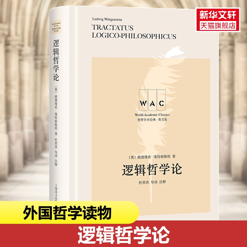 新华书店正版 外国哲学 文轩网