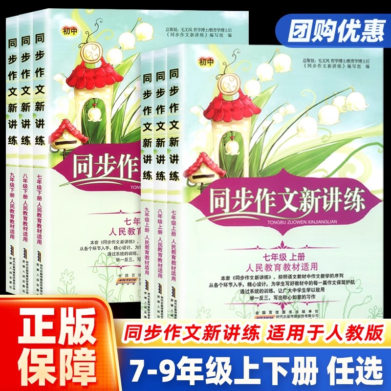 新华书店正版 初中数学单元测试 文轩网