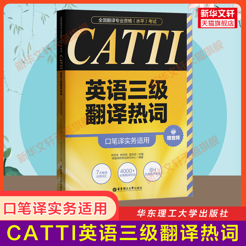 新华书店正版 外语-其他外语考试 文轩网